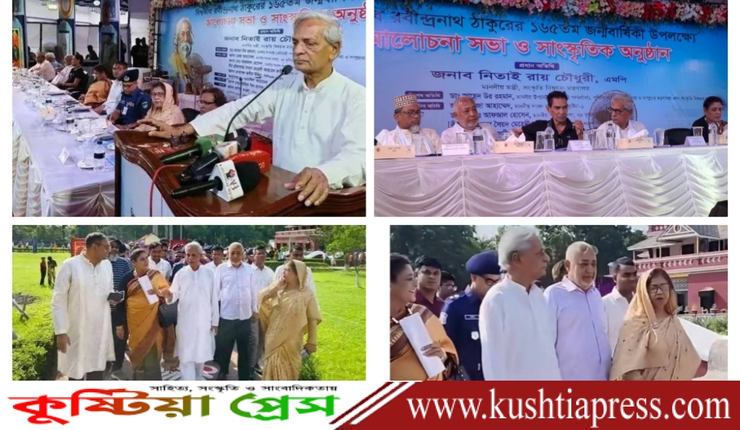 কুষ্টিয়ার শিলাইদহ কুঠিবাড়িকে একটি আন্তর্জাতিক মানের পর্যটনকেন্দ্র হিসেবে গড়ে তোলার পরিকল্পনা: সংস্কৃতিমন্ত্রী