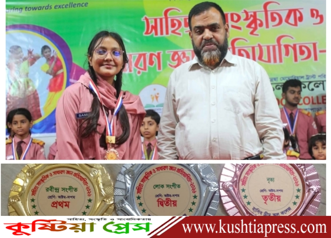 হাসিব ড্রীম স্কুল কলেজে প্রতিযোগিতায় তিনটি বিভাগে মাইশার কৃতিত্ব অর্জন