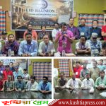 কুষ্টিয়া মুসলিম হাই স্কুলের প্রাক্তন শিক্ষার্থীদের পুনর্মিলনী ও আলোচনা সভা অনুষ্ঠিত