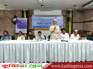 যশোরে ধর্মীয় সম্প্রীতি ও স্থায়িত্বশীল শান্তি প্রতিষ্ঠায় আঞ্চলিক আন্তঃধর্মীয় সংলাপ অনুষ্ঠিত