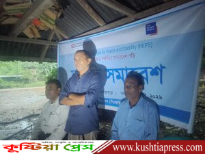 যশোরের বাঘারপাড়া উপজেলায় সহিংসতা নিরসনে সম্প্রীতি সভা অনুষ্ঠিত