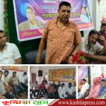 কুষ্টিয়ায় কন্টেন্ট ক্রিয়েটারদের সাথে সাংবাদিকদের মতবিনিময় অনুষ্ঠিত