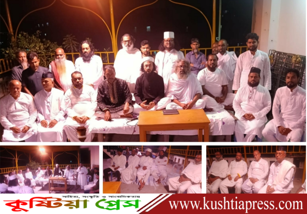 বাংলাদেশ তরিকত পরিষদের ঈদ পুনর্মিলনী ও সাংগঠনিক সভা অনুষ্ঠিত