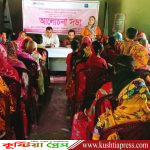 বৈষম্যহীন সমাজ গড়তে নারী ও কন্যা শিশুর অধিকার বিষয়ক আলোচনা সভা অনুষ্ঠিত