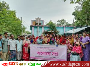 বৈষম্যহীন সমাজ গড়তে নারীর ক্ষমতায়নের বিষয়ে আলোচনা সভা অনুষ্ঠিত