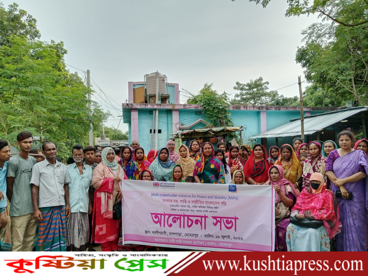 বৈষম্যহীন সমাজ গড়তে নারীর ক্ষমতায়নের বিষয়ে আলোচনা সভা অনুষ্ঠিত