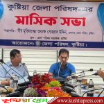 কুষ্টিয়া জেলা পরিষদের মাসিক সভা অনুষ্ঠিত