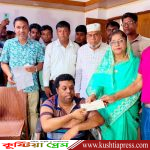কুষ্টিয়া জেলা পরিষদের উদ্যোগে অসহায় ও দুস্থ মানুষের মাঝে আর্থিক সহায়তার চেক বিতরণ