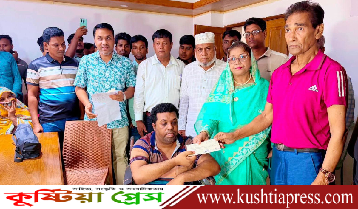 কুষ্টিয়া জেলা পরিষদের উদ্যোগে অসহায় ও দুস্থ মানুষের মাঝে আর্থিক সহায়তার চেক বিতরণ