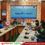 মেহেরপুরে ধর্মীয় সম্প্রীতি ও স্থায়িত্বশীল শান্তি প্রতিষ্ঠায় আন্তঃধর্মীয় সংলাপ অনুষ্ঠিত