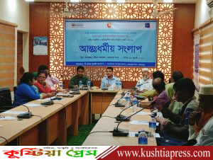 মেহেরপুরে ধর্মীয় সম্প্রীতি ও স্থায়িত্বশীল শান্তি প্রতিষ্ঠায় আন্তঃধর্মীয় সংলাপ অনুষ্ঠিত