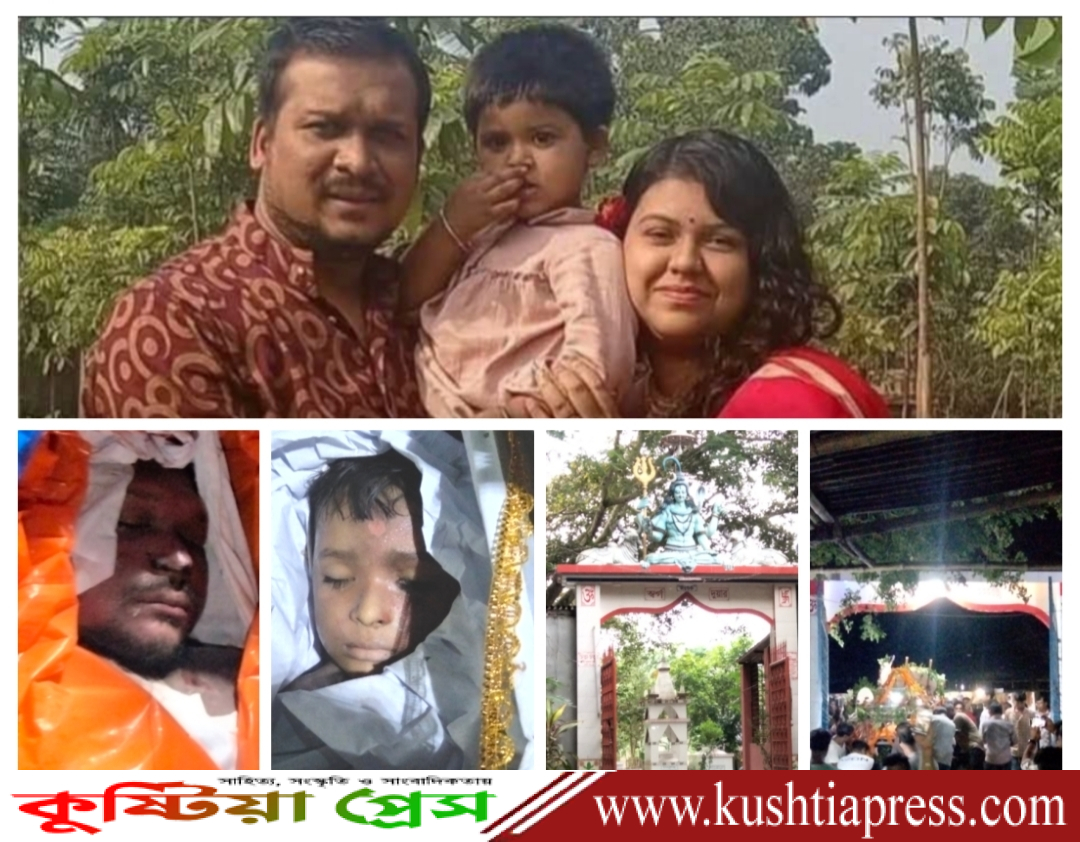 কুষ্টিয়ার সাংবাদিকতা জগতের একটি গোলাপ দেবাশীষ দত্ত হারিয়ে গেল, শ্মশানে দেবাশীষ ও তাঁর ছেলের সৎকার সম্পন্ন