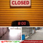 সব শপিংমল, মার্কেট ও দোকান রাত ৮টার মধ্যে বন্ধের নির্দেশ দিয়েছে সরকার