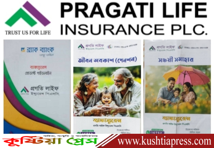 প্রগতি লাইফ ইন্সুইরেন্সের সাথে বীমা পার্টনার হিসেবে কাজ করছে ডাচ্-বাংলা ব্যাংক ও ব্র্যাক ব্যাংক