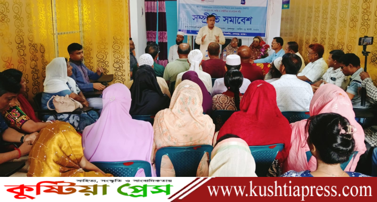 কেশবপুরে সম্প্রীতি সমাবেশ অনুষ্ঠিত