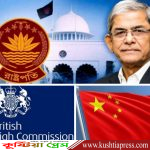 দেশের ২৩তম নির্বাচিত রাষ্ট্রপতিকে অভিনন্দন জা‌নি‌য়ে‌ছে ব্রিটিশ হাইক‌মিশন ও চীনা দূতাবাস