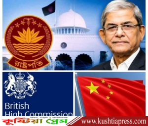 দেশের ২৩তম নির্বাচিত রাষ্ট্রপতিকে অভিনন্দন জা‌নি‌য়ে‌ছে ব্রিটিশ হাইক‌মিশন ও চীনা&hellip;