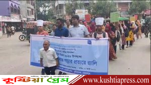 মুজিবনগরে আন্তর্জাতিক যুব দিবস উপলক্ষে র‍্যালি, আলোচনা সভা ও বৃক্ষ&hellip;