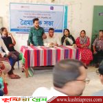 বাঘারপাড়ায় পিএফজির ত্রৈমাসিক সভা অনুষ্ঠিত