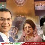 জাতিসংঘে বাংলাদেশের সরকারপ্রধান হিসেবে একই পরিবারের তিনজনের ভাষণের বিরল ইতিহাস সৃষ্টি