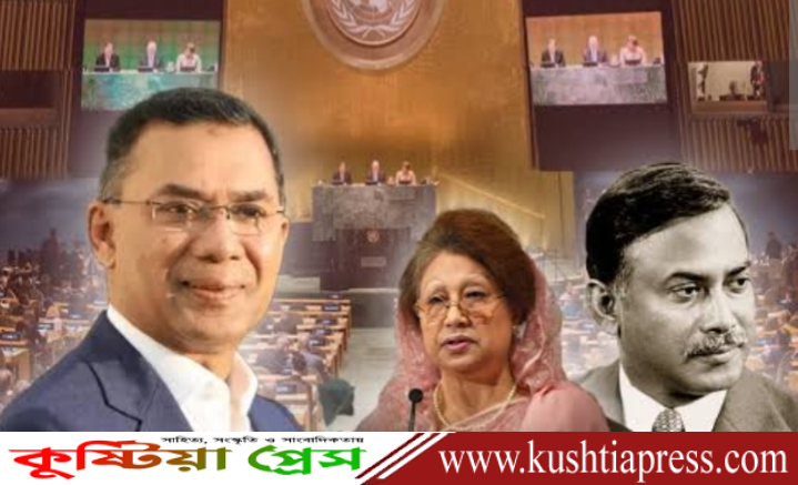 জাতিসংঘে বাংলাদেশের সরকারপ্রধান হিসেবে একই পরিবারের তিনজনের ভাষণের বিরল ইতিহাস সৃষ্টি