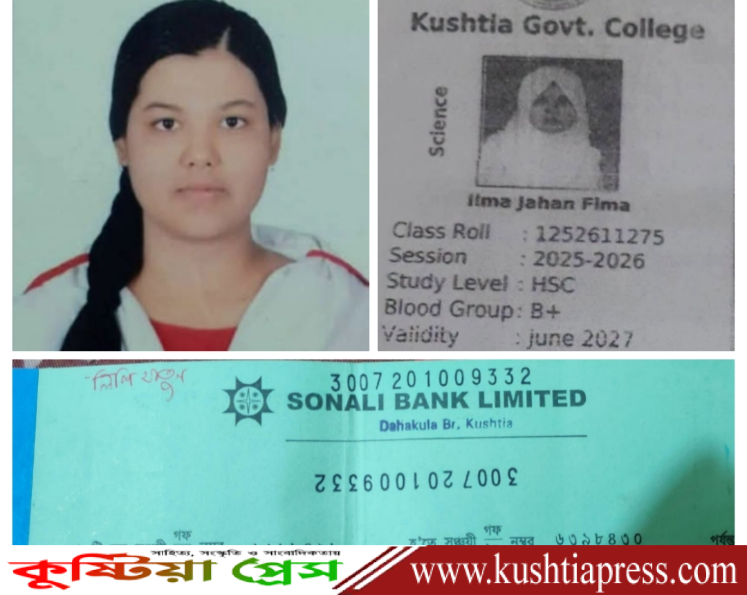 মেধাবী শিক্ষার্থী ইলমা জাহান ফিমার চিকিৎসার জন্য সবাই সামর্থ্য অনুযায়ী একটু পাশে দাঁড়ায়