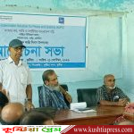 কুষ্টিয়ায় পিএফজির উদ্যোগে আন্তর্জাতিক শান্তি দিবস উদযাপন