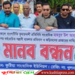 কুমারখালীতে সাংবাদিকের ওপর হামলা, প্রতিরোধ গড়ে তোলার হুঁশিয়ারি কুষ্টিয়া সাংবাদিক ইউনিয়নের