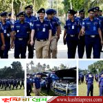 কুষ্টিয়া পুলিশ লাইন্স প্যারেড গ্রাউন্ডে জেলা পুলিশের মাস্টার প্যারেড অনুষ্ঠিত