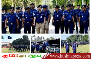 কুষ্টিয়া পুলিশ লাইন্স প্যারেড গ্রাউন্ডে জেলা পুলিশের মাস্টার প্যারেড অনুষ্ঠিত
