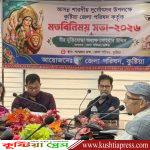 আসন্ন শারদীয় দুর্গোৎসব উপলক্ষে কুষ্টিয়া জেলা পরিষদে মতবিনিময় সভা অনুষ্ঠিত
