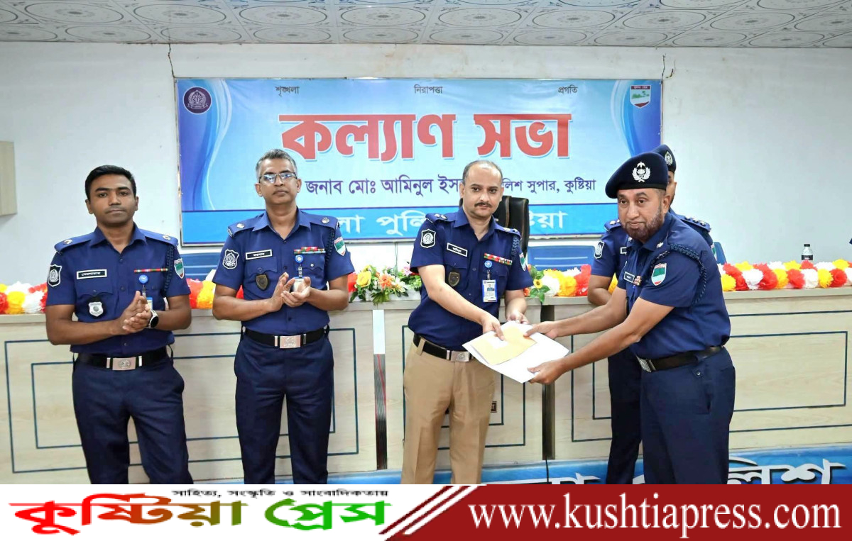 কুষ্টিয়া জেলার শ্রেষ্ঠ অফিসার ইনচার্জ হয়েছেন কুমারখালী থানার ওসি জামাল উদ্দিন