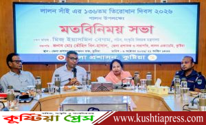 মরমি সাধক ফকির লালন সাঁইয়ের তিরোধান দিবস উপলক্ষে কুষ্টিয়ায় মতবিনিময়&hellip;
