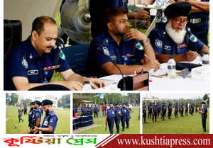 কুষ্টিয়ায় পুলিশের বিভাগীয় পদোন্নতি পরীক্ষার পরীক্ষার্থীদের সাক্ষাৎকার ও প্যারেড পরীক্ষা&hellip;